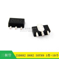 [MT] 2SD882 D882 SOT89 3A/30V NPN Surface Mount Transistor 10 Pieces for 2 Yuan