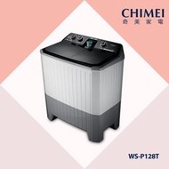 奇美CHIMEI  WS-P128TW 12公斤/8公斤 雙槽洗衣機 歡迎議價😎