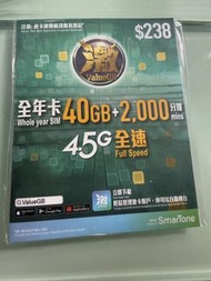 香港電話年卡 hong kong ValueGB Whole Year SIM Card 40GB  上網加通話 數碼通 smartone