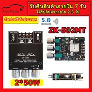 ZK-TB21 TPA3116D2 แอมจิ๋ว12v แยกซัพ แอมป์จิ๋วแรงๆ ZK 502MT ZK MT21แอมจิ๋วบลูทูธ 12v แอมป์ zk tb21 ข