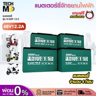 แบตเตอรี่แห้ง แท้❗️❗️ CHAOWEI 12 ah 20ah 6-DZF-20 12V/12ah แบตเตอรี่ แบตเตอรี่ตะกั่ว แบตเตอรี่รถไฟฟ้