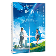 你的名字 DVD (新品)