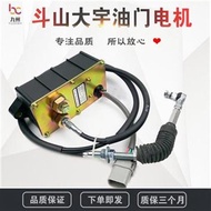 รถขุดมอเตอร์คันเร่ง Doosan Daewoo DH150/220/225/258/300/370-5-7 มอเตอร์เติมน้ำมัน