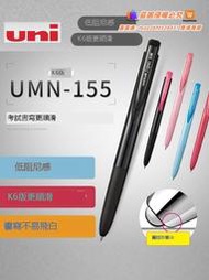 現正熱銷中⏎日本UNI三菱Signo RT1 UMN-155中性筆按動水筆0.38/0.5mm簽字筆辦公學生用可換筆芯黑