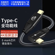 Orico orico Full-Function Dual type-c Data Cable 100WPD Projection Screen Fast Charge 4K Transmissio