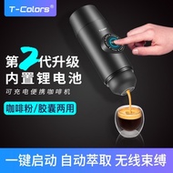 T-Colors便携咖啡机电动咖啡机咖啡杯胶囊咖啡机便携式意式