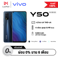[ผ่อน 0%] Vivo Y50 (8GB+128GB)หน้าจอ 6.53"แบตเตอรี่ 5000 mAh พร้อมSnapdragon 665AIE รับประกันตัวเครื