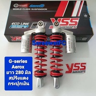 มีสปริงให้เลือกหลายสี โช้คหลัง YSS Aerox G-Series ยาว 280 มิล และ 305 มิล ของแท้  (1คู่) จำหน่ายจากร้าน SereewatFC