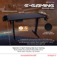 Neolution E-Sport Gaming Desk รุ่น E-Gaming โต๊ะเกมมิ่ง โต๊ะคอมพิวเตอร์ ปรับระดับได้ ด้วยระบบมอเตอร์
