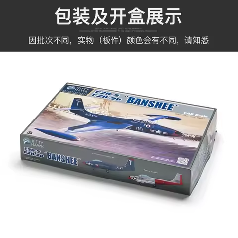 Kitty Hawk 1/48 assembly model KH80131 American F2H-2 (P) Banshee Carrier Fighter -Aircraft Model Ki