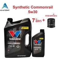 น้ำมันเครื่อง Valvoline Synthetic Commonrail สังเคราะห์ 100% คอมมอนเรล 5W-30 5w30 6+1 ล.+กรองเครื่อง