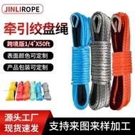 Traction Winch Rope Car Powerful Trailer Rope ATV Traction Rope 1/4X50 Road Rescue Trailer Rope