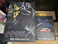 千值練 超獸機神 斷空我 連 黑翼 Dancouga + black Wing