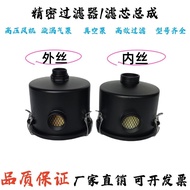 Vacuum Pump Air Dust Filter Filter Element Assembly High Pressure Fan Vortex Air Pump Universal Air 