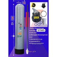 ถังกรองน้ำบาดาล ไฟเบอร์กลาส ขนาด 50ลิตร กว้าง 10นิ้ว สูง 54นิ้ว พร้อมหัวควบคุม คาร์บอน ก้านโยก ราคาไ