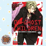 07-GHOST CHILDREN Seven Ghosts (Complete In One Volume) New