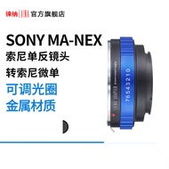 Lena Sony A-Port to E-Port Adapter Ring Suitable for Minnon Datenglong MA AF Lens to FE NEX Body