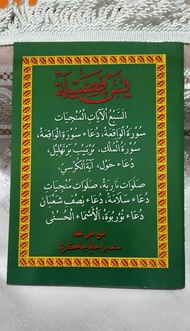 Yasin Fadhilah Almaul Husnaa Al waqiah