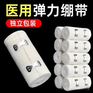 Medical Elastic Bandage Sports Fixed Wrap Ankle High Elastic Bandage Medical Gauze Roll Elastic Band