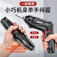 (2set/2套) 電動螺絲批迷你電鑽usb充電 screwdriver #pdc 601655
