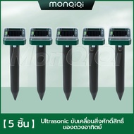 [MonQiQi]เครื่องไล่นก เครื่องไล่สัตว์ อัลตราโซนิกโดยพลังงานแสงอาทิตย์ ปกป้องพืชผล ขับไล่สัตว์ เครื่องไล่หนู ไล่แมลง เครื่องไล่งู อุปกรณ์ไล่นก