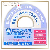 Seiwa Industry Strong Double-Sided Tape for Fabric