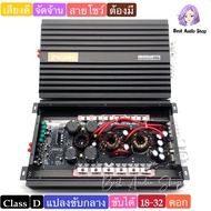 เพาเวอร์ Class d แปลงขับกลาง รุ่น 3500W ขับ ได้18-36ดอก เสียงดี จัดจ้าน สายโชว์ สายดัน ต้องมี ขับได้หลายดอก ไม่ขี้ร้อน อัดยาวได้เลยเพาเวอร์แอม