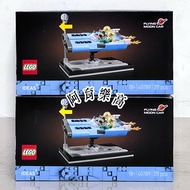 Foreign Limited ️ Fast Shipping [Kaohsiung ∣ Ayu Shop] LEGO 40789 Flying Moon Car