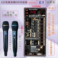 Mountain Water Speaker Bluetooth SUI4 Ou Muffler Original Sound 12V8 Ou Support Battery Power Amplif