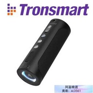 【新店特價 】 Tronsmart T6 Pro   環繞立體聲　  MP3  USB播放器藍芽喇叭 戶外　藍芽喇叭