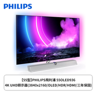 【55型】PHILIPS飛利浦 55OLED936 4K OLED智慧聯網液晶顯示器(含基本安裝)