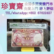 1974年有利銀行100元  全港高價：舊錢幣，紙幣，舊港幣 港紙，人民幣，澳門幣，民國幣，第一二三四套人民幣，紀念鈔，連體鈔，樣版鈔，中國硬幣，長城幣，金幣，硬幣，女皇頭，伍仙 一仙，銀元，銀幣，銅