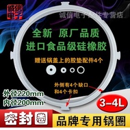 Dedicated Brand Electric Pressure Cooker Sealing Ring/Electric Pressure Cooker Silicon Rubber Cooker