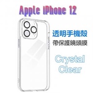 AOE - (帶鏡頭膜) Apple iPhone 12 6.1" 高清 TPU 加厚防撞邊框, 帶保護鏡頭膜, 3H 堅硬 PC (Polycarbonate) 背板手機保護殼, 獨立電鍍按鍵 Phonecase