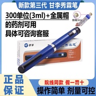 Sweet Insulin Injection Pen Genuine Door Winter Insulin Pen Universal Changxiulin Pen Universal Inje
