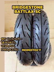 👍ราคาถูกที่สุด👍 ยางมอเตอร์ไซค์  Bridgestone Battlax sc ใส่ XMax 300, New Forza, MSX, Vespa, Grand filano, ADV150, ADV350