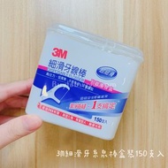 3M 細滑牙線棒 盒裝 150支入【全店任選2件免運】