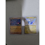 Riolu Taro and Shinny Chinese Electrode Card 151