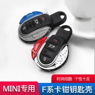 Suitable for BMW/mini Car Key Cover countryman Modified mini f54f55f56f60 Key Shell Chain