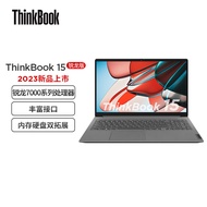 联想ThinkBook 15 锐龙版 2023款 15.6英寸轻薄便携笔记本电脑(R5 7530U 16G 512G SSD 高色域)