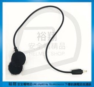 《裕翔》鼎騰科技 M1系列 通用安全帽套件 全罩式麥克風(軟線)