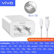 สายชาร์จ VIVO Y71 ของแท้ 1/2เมตร สาย Micro USB 5V2A ชาร์จเร็ว สาย Android สำหรับ X5V/X3/X1/Y73/Y22 Y