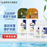 威露士精油植萃沐浴露保湿清洁沐浴乳 佛手柑300ml+橙花300ml+60mlx2