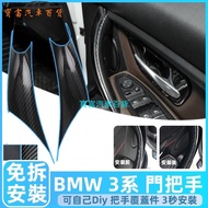BMW F30 F31 F32 F34 F36 Door Handle Handle Handle Handle Handle Door Handle BMW 34 Series Door Handl
