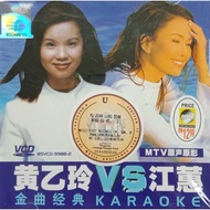 Huang Yi Ling vs Jiang Hui 黄乙玲 vs 江蕙 金曲经典 Golden Hits Classic Songs VCD Karaoke 原声原影 Original New An