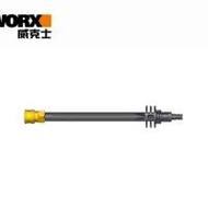 Worx 威克士 水槍延長桿 38CM