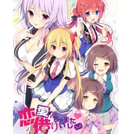 [PC GAME] Ren'ai Karichaimashita Chinese Sub Eroge/想谈个恋爱吗？那就给钱吧 汉化版 (Digital Download/数据下载)