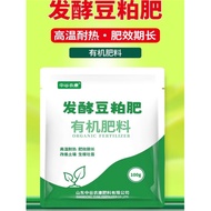 有机肥  Flower Fertilizer  花肥  发酵豆粕肥有机肥料有机质氮磷钾改良土壤生根壮苗花卉肥料园艺肥04.06