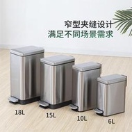 不鏽鋼夾縫垃圾桶家用腳踏衛生間帶蓋垃圾筒廚房客廳緩降