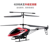 ยี่ห้อ Aidad Avatar เรโมทคอนโทรลเฮลิคอปเตอร์ เรือจำลองการบิน ของเล่นสำหรับเด็ก ทนทานต่อการตกหล่น รุ่